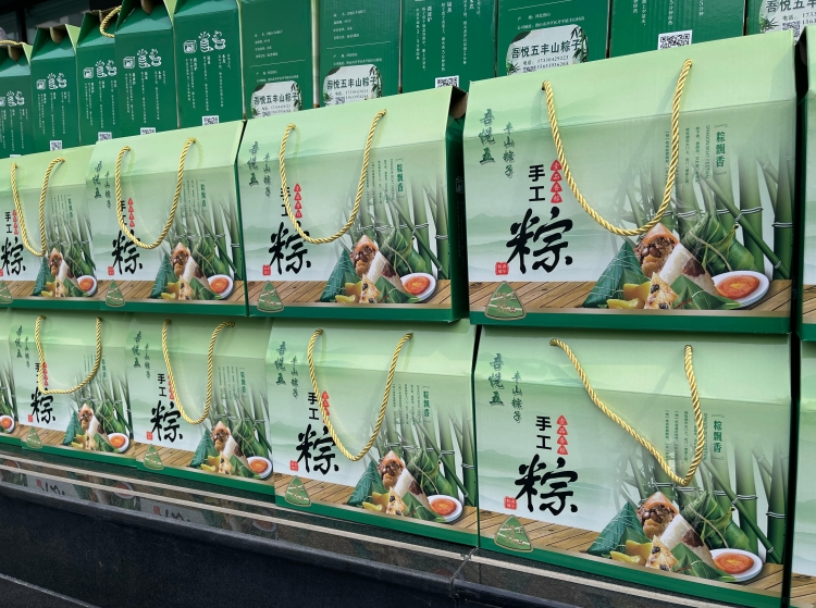粽情端午 暖心相伴 |  ■十大网投平台排名 智能为全体员工送上节日福利！